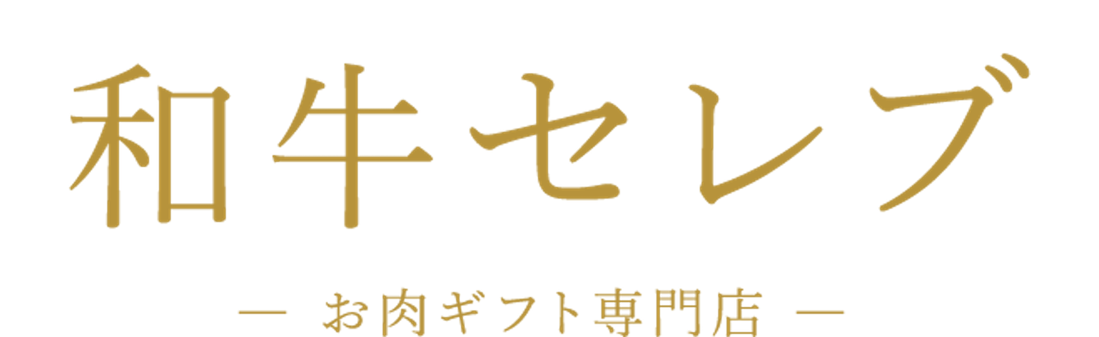 wagyu